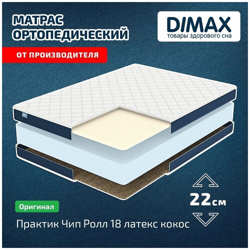  Dimax    18   150x190 21008