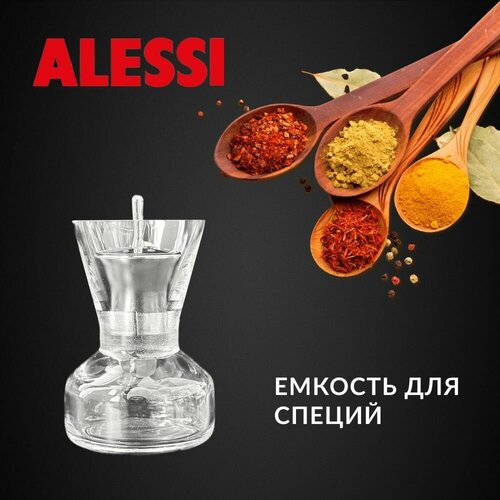    Alessi 7002