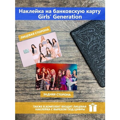     Girls Generation 250