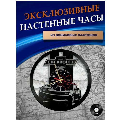       - Chevrolet ( ),  1201  LazerClock