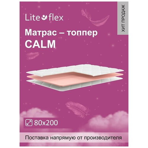  .  Lite Flex Calm 80200,  3158  Lite Flex
