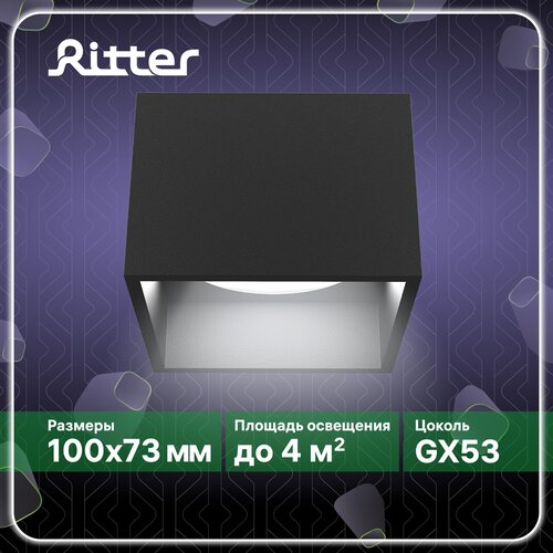   Arton, , 10010073, GX53, , , -   , Ritter, 51402 2 1243