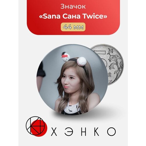  Twice  Sana  193