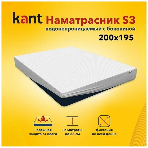  Kant    S3,20019525 2330