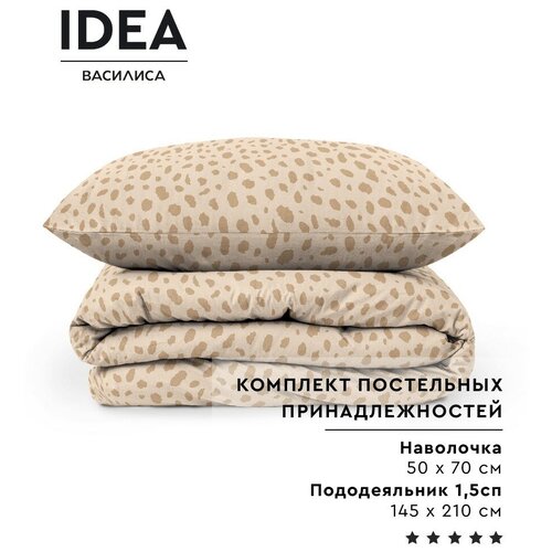 �������� ���������� ��������������� IDEA �� ������� (������������ �� ������ 145�210 �� + ��������� 50�70 ��), 100% ������ 1237�