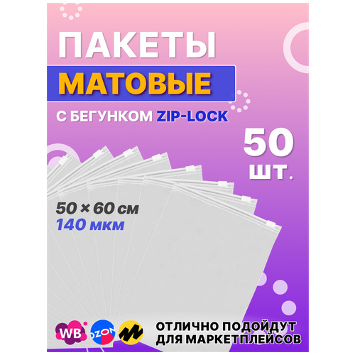 Zip lock    /  / , 5060 , 140 , ,  , 50  1600