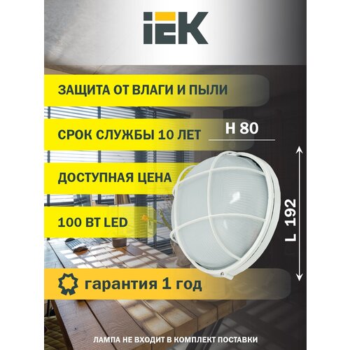 Настенно-потолочный светильник IEK НПП1102, E27, 100 Вт, кол-во ламп: 1 шт., 24.1 х 24.1 см, цвет арматуры: белый, цвет плафона: серый 750р