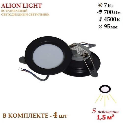 Alion Light \    7  4500K  -4 729