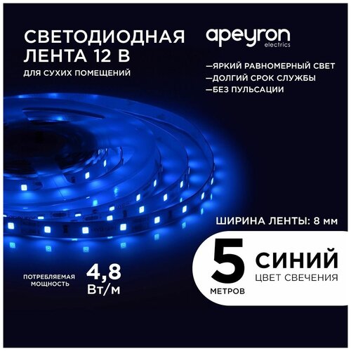   Apeyron 12 4,8/ 280 / smd 3528  (5 ) 915