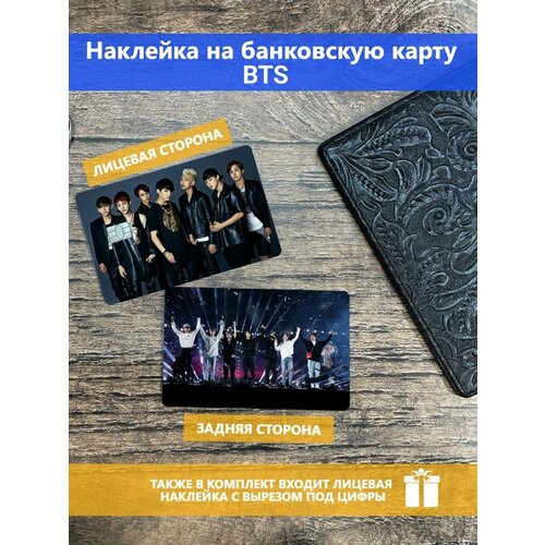      BTS,  250  Stickermann