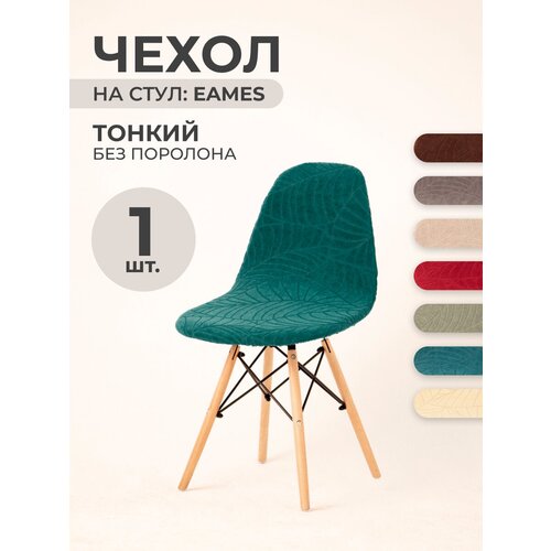   LuxAlto     Eames, Aspen, 4046,  Leaves, , 1 .,  419  LuxAlto