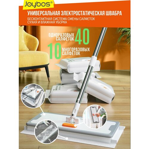 ������ Joybos Multifunctional Mop ������������� � �������������� ������� ������ 2899�