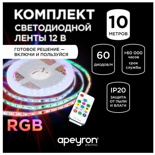    Apeyron 24, 14,4/, smd5050, 60/, Ip20,  10 (), 10, RGB . 8421