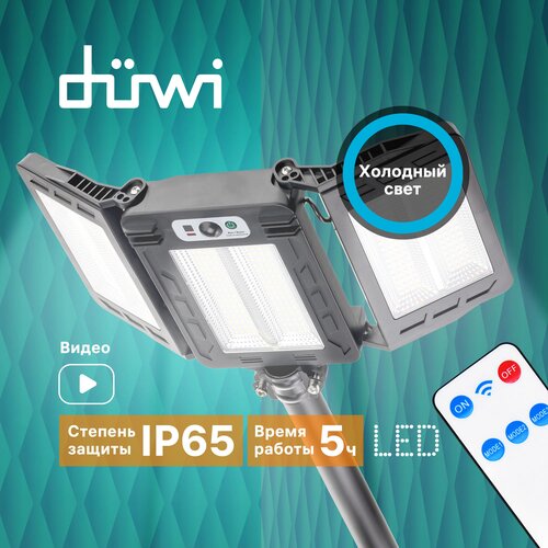       duwi Solar LED PRO, 40,  , 3 , 6500, 750, IP65,   , , 24291 2,  3797  Duwi