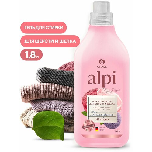 GRASS    ALPI      1,8 640