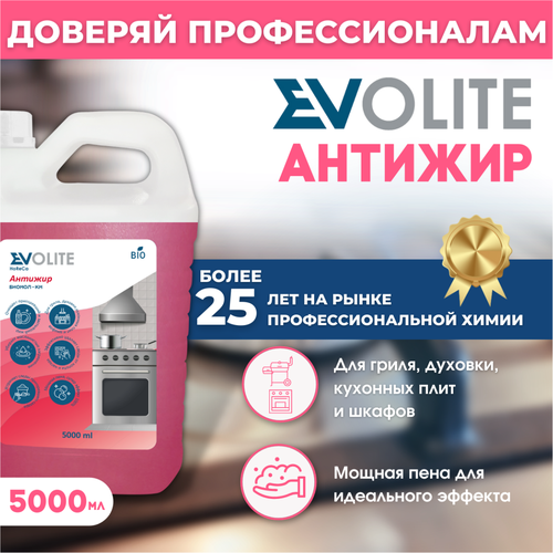  EVOLITE HoReCa,  ,  , ,     , 5 918