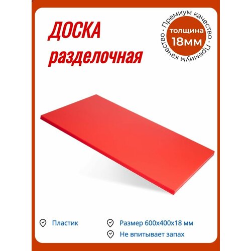 ����� ����������� 600�400�18 �� ������� ������� 1769�