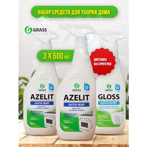    GRASS:    Azelit  1200 (600 2.) +     Gloss 600. 709