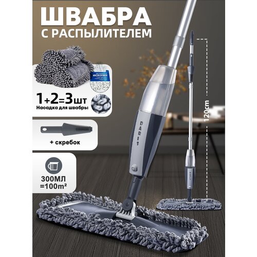      ,    Daris Spray Mop (4  ) 1227