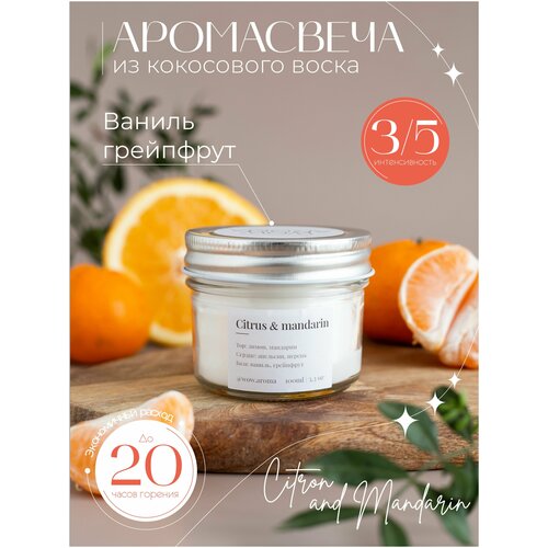       Citrus 100 ml /   ,    / Wow Aroma,  690  Wow aroma