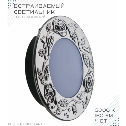   LED Polus Art-1, 220V IP44, 4 , 3000,    ,    630