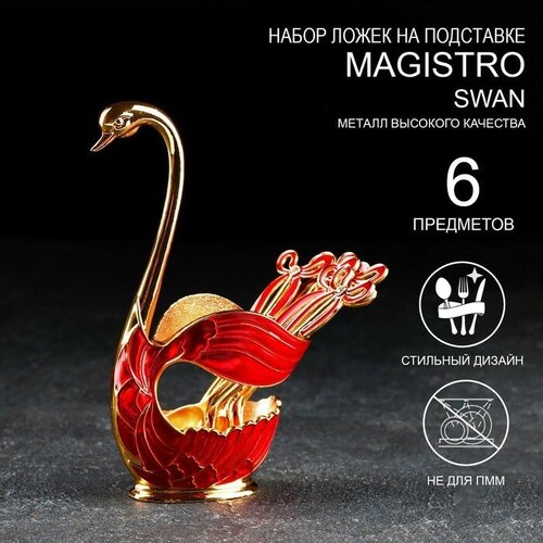 ����� ����� �� ��������� Magistro Swan, 7,5?4,5?15 ��, 6 ��, ���� ������� 1514�