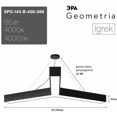    Geometria SPO-144-B-40K-066 0058889 23583