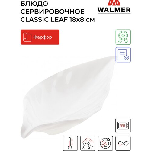    Walmer Leaf, 18 , W10100018 549