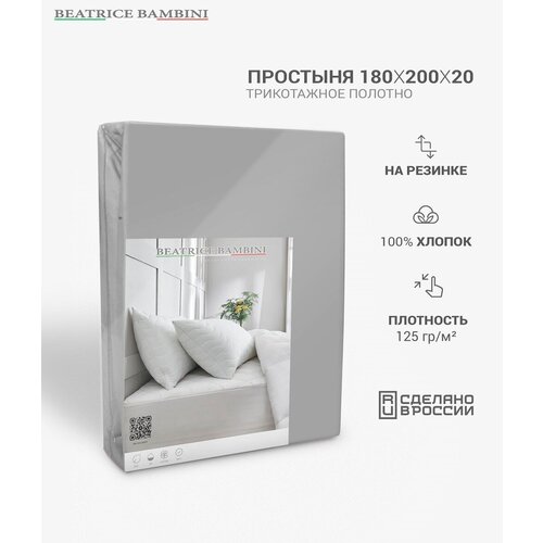 ����������� �������� �� ������� BEATRICE BAMBINI 180�200�20 (�����) 1690�