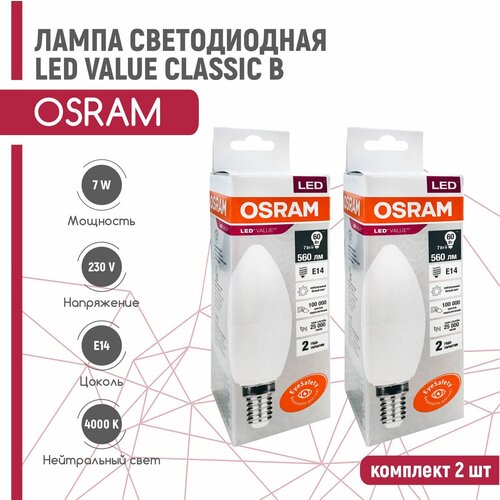   OSRAM LED VALUE 7W/840 230V E14   2 ,  360  Osram