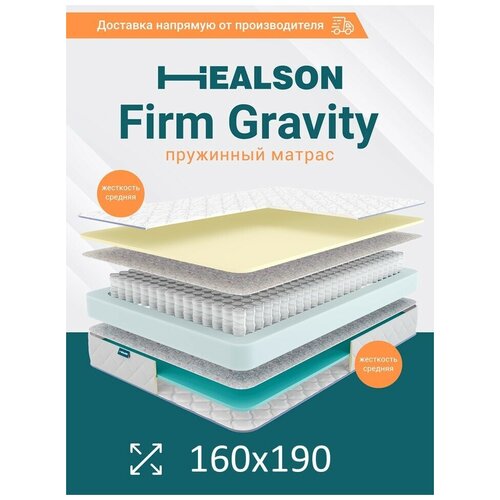 ������ ������������� �� �������. Firm gravity 160�190 12000�