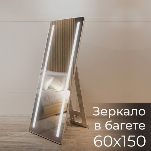         60  150  /  /   /  /  ,  15311  Silver Mirrors