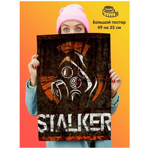  Stalker  339