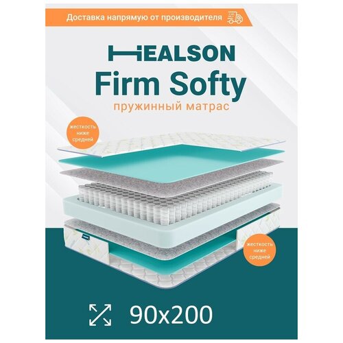 ������ ������������� �� �������. Firm softy 90�200 5657�