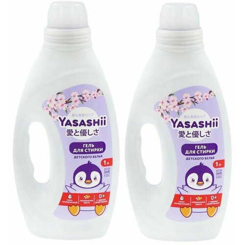       YASASHII, 1, 2 . 999