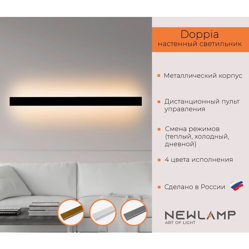    Doppia. 1200, , LED, ,   . NEWLAMP. 11932