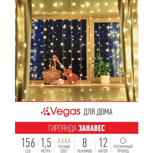  Vegas  156  1.5x1.5m Red 55080 696