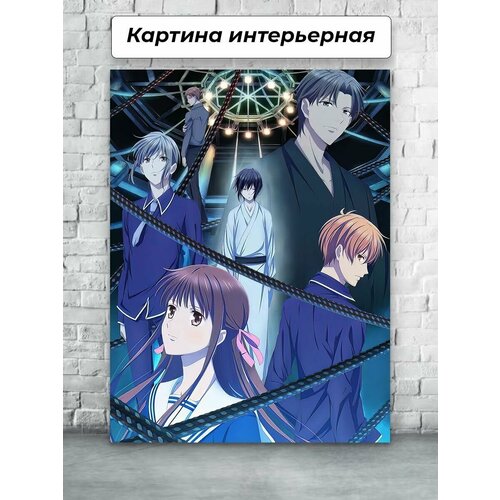    6080 Fruits Basket Final  1889