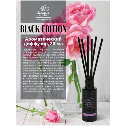 ������������� �������� AROMA REPUBLIC, 20 ��, 