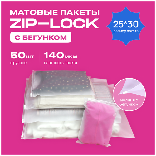       ,      Zip Lock   EVA,  25*30, 50 .   590