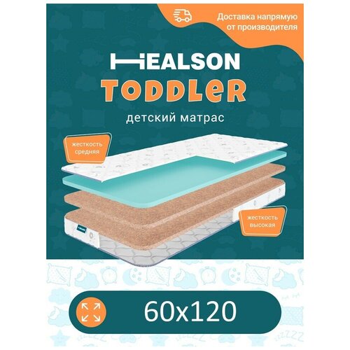     . Healson Toddler 60120 3250