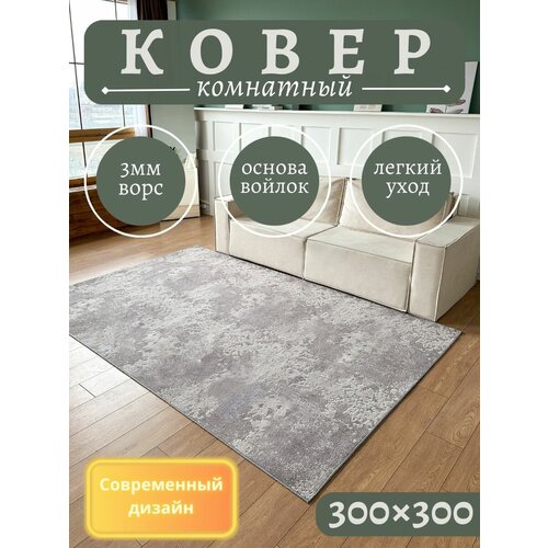   /     300300 ,  8247  Carpet culture