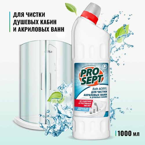   PROSEPT Bath Acryl   , , 1  235