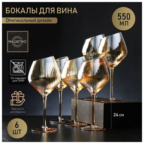Magistro ����� ������� ���������� ��� ���� Magistro ���������, 550 ��, 10?24 ��, 6 ��, ���� ��������� 4257�