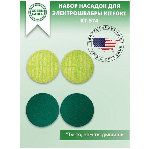 Green Label / ����� �� 4-� ������� ��-500-17 ��� ������������� Kitfort ��-574 , ������� ������ ��� ������ 440�