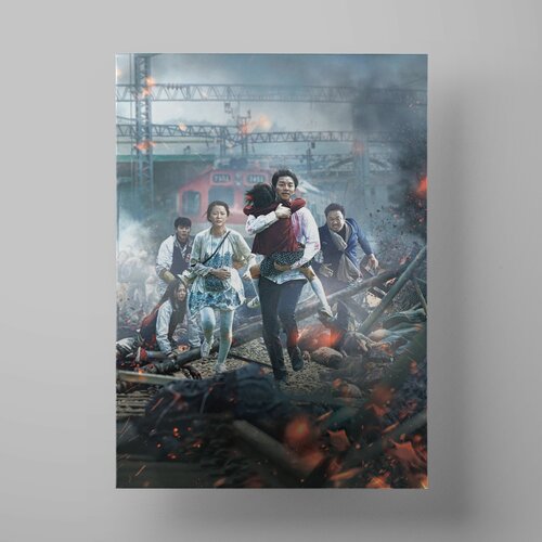    , Train to Busan, 3040 ,     560