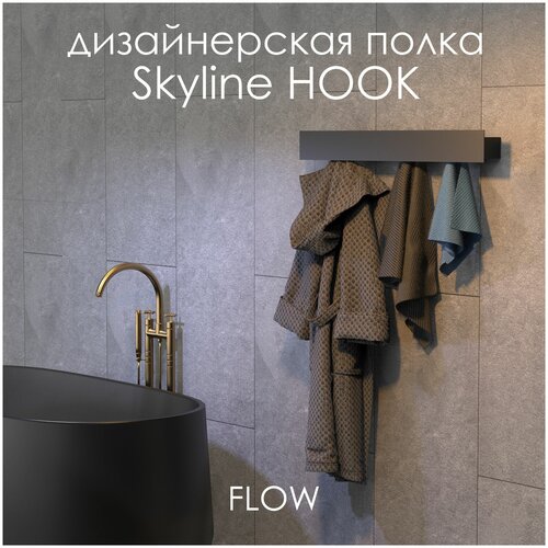       Skyline Hook 80*9.2*9  /     FLOW 10900