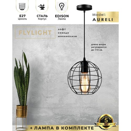   Flylight AURELI     /   7W - 3000K ( ),   LOFT 5750