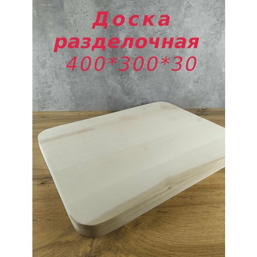 ����� ����������� ������ 400*300*30 1050�
