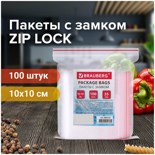 606210, (  20 .)    ZIP LOCK 